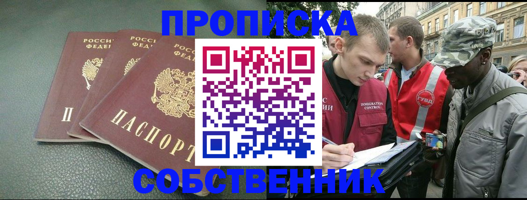 временная регистрация госуслуги в Балахне