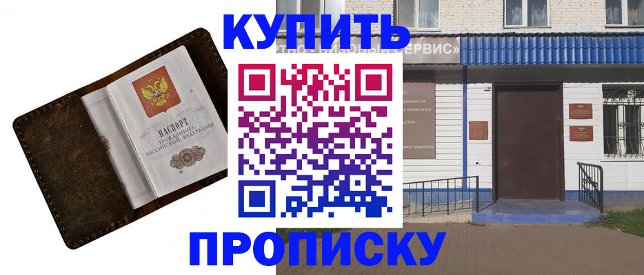 прописка ребенка в Балахне