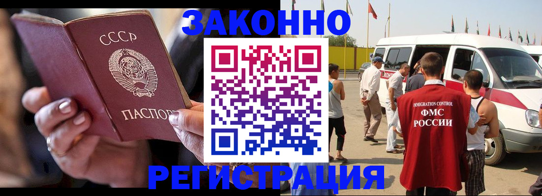 прописка от собственника в Балахне