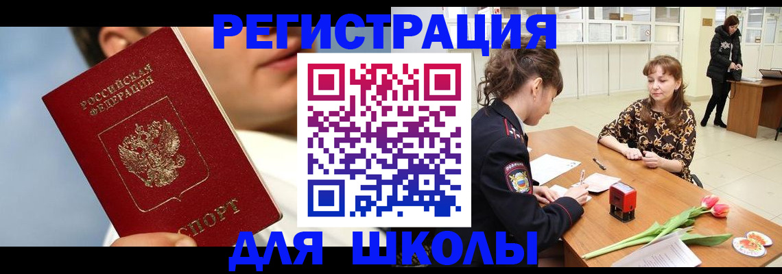 временная регистрация гарантия в Балахне